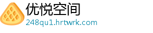 59负重轮是什么梗 -优悦空间